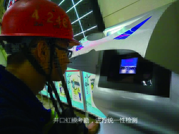 入井人員信息三統(tǒng)一8月8日.jpg