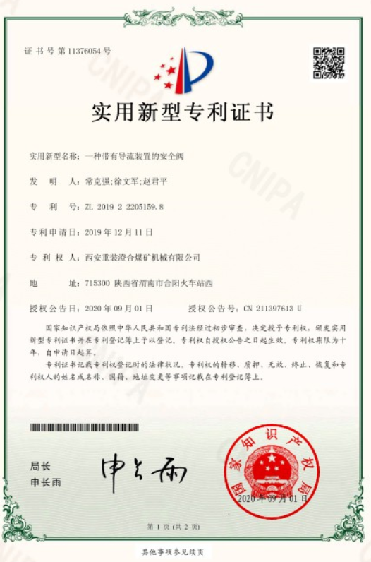 QQ截圖20200919120318.jpg.png