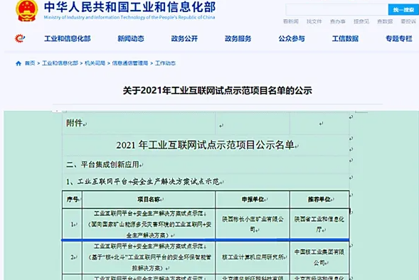 小莊礦1.png