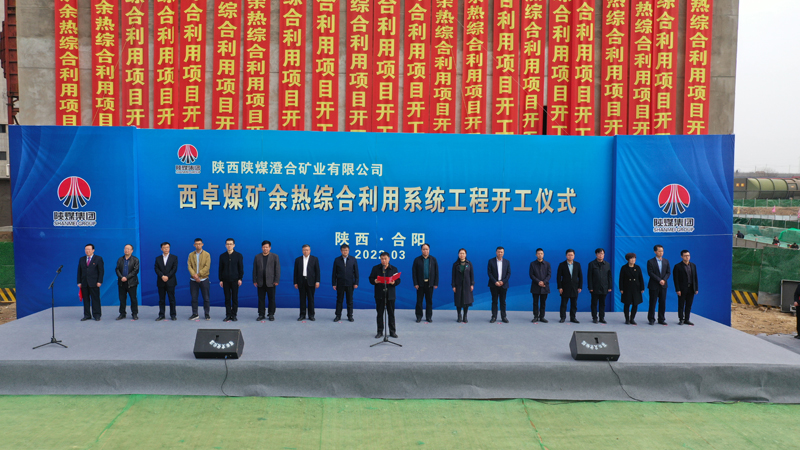 澄合礦業(yè)公司黨委副書記、總經(jīng)理吳兆軍宣布項目開工.JPG