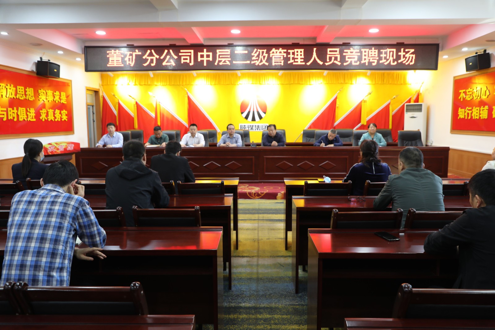澄合礦業(yè)董礦分公司中層二級(jí)管理人員競(jìng)聘現(xiàn)場(chǎng).JPG