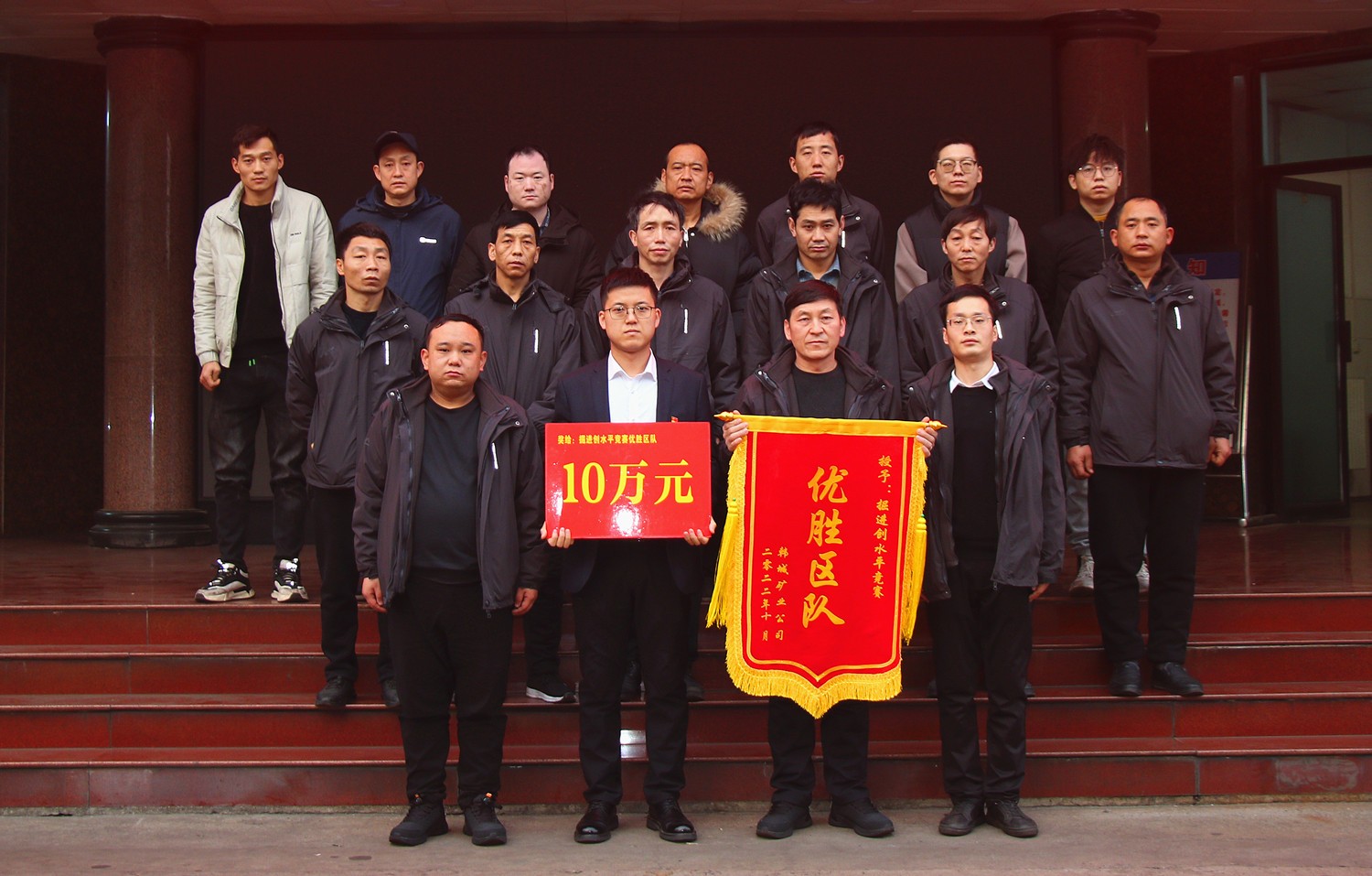 象山+掘進二隊11月榮獲公司勞動競賽優(yōu)勝區(qū)隊+衛(wèi).jpg