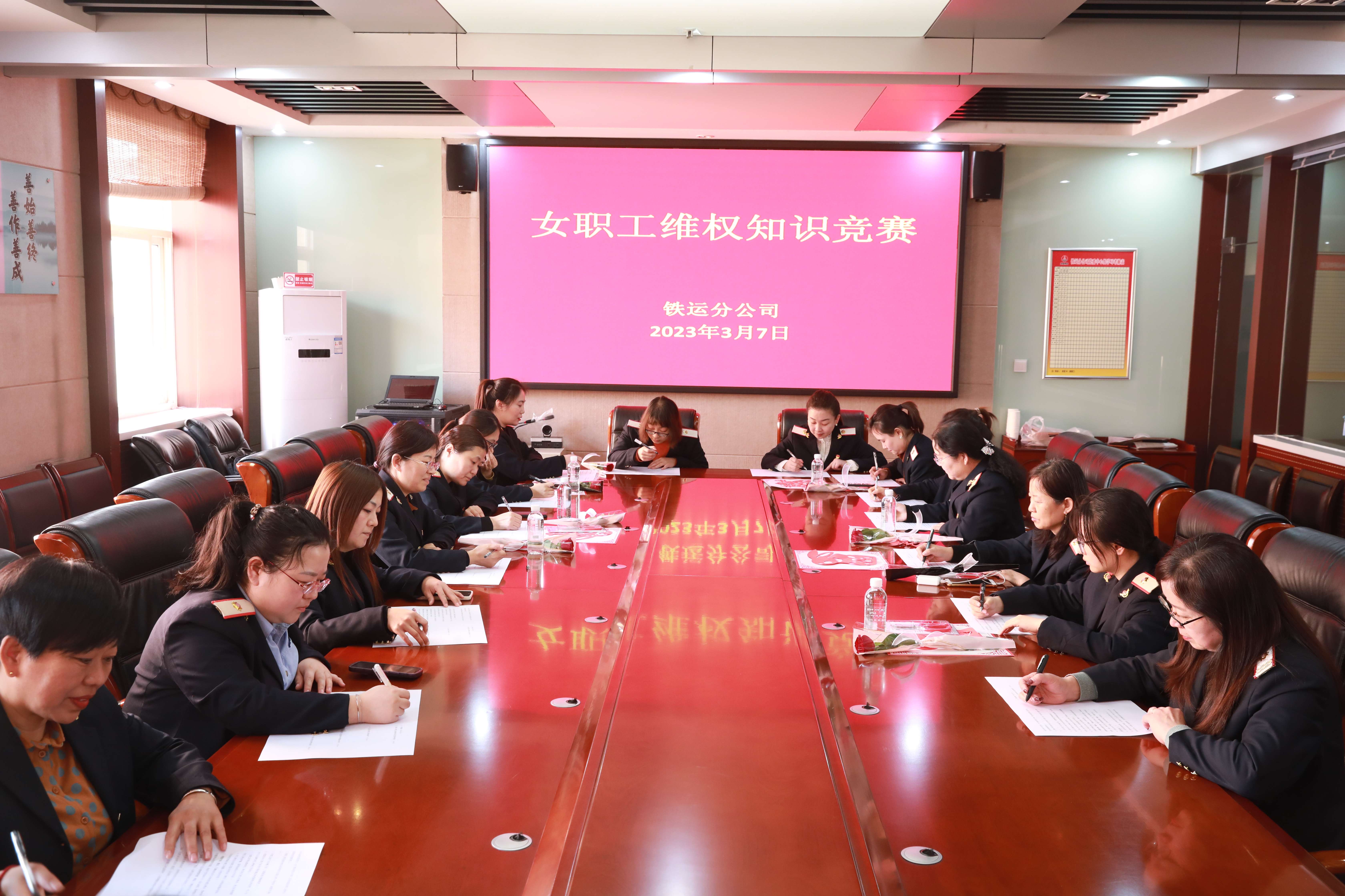 鐵運(yùn)分公司組織女職工開展維權(quán)知識(shí)競賽.JPG
