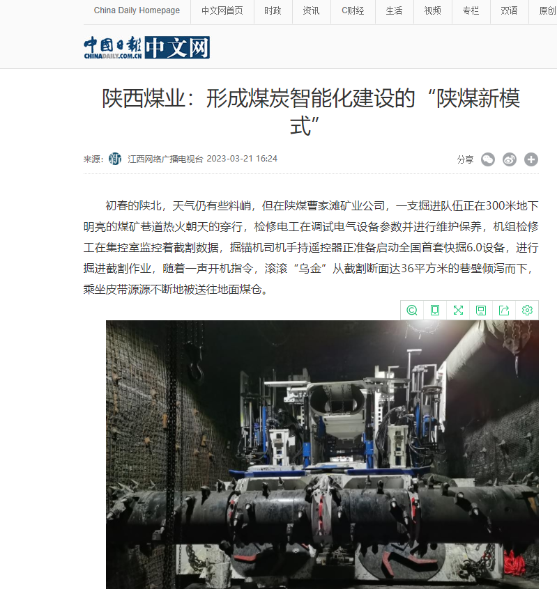 中國日報.png
