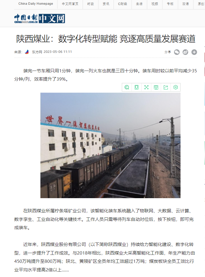中國日報.png