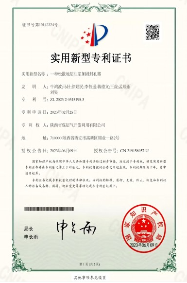 煤層氣韓城2.png