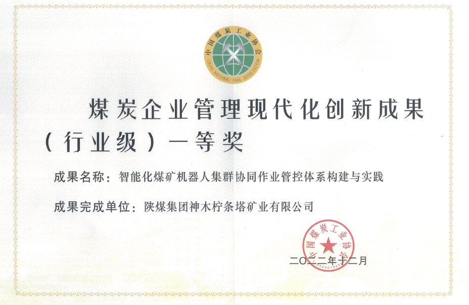 檸條塔.png