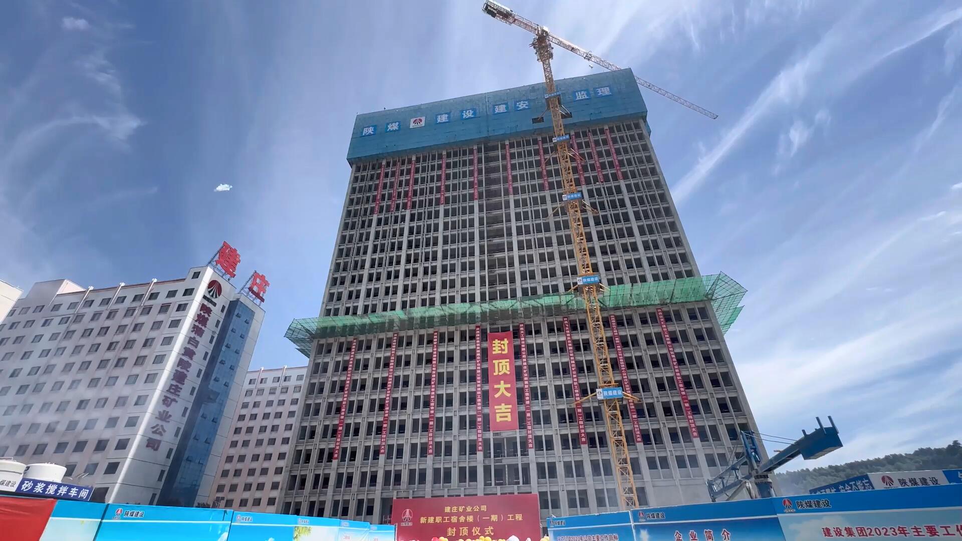 大樓封頂.jpg