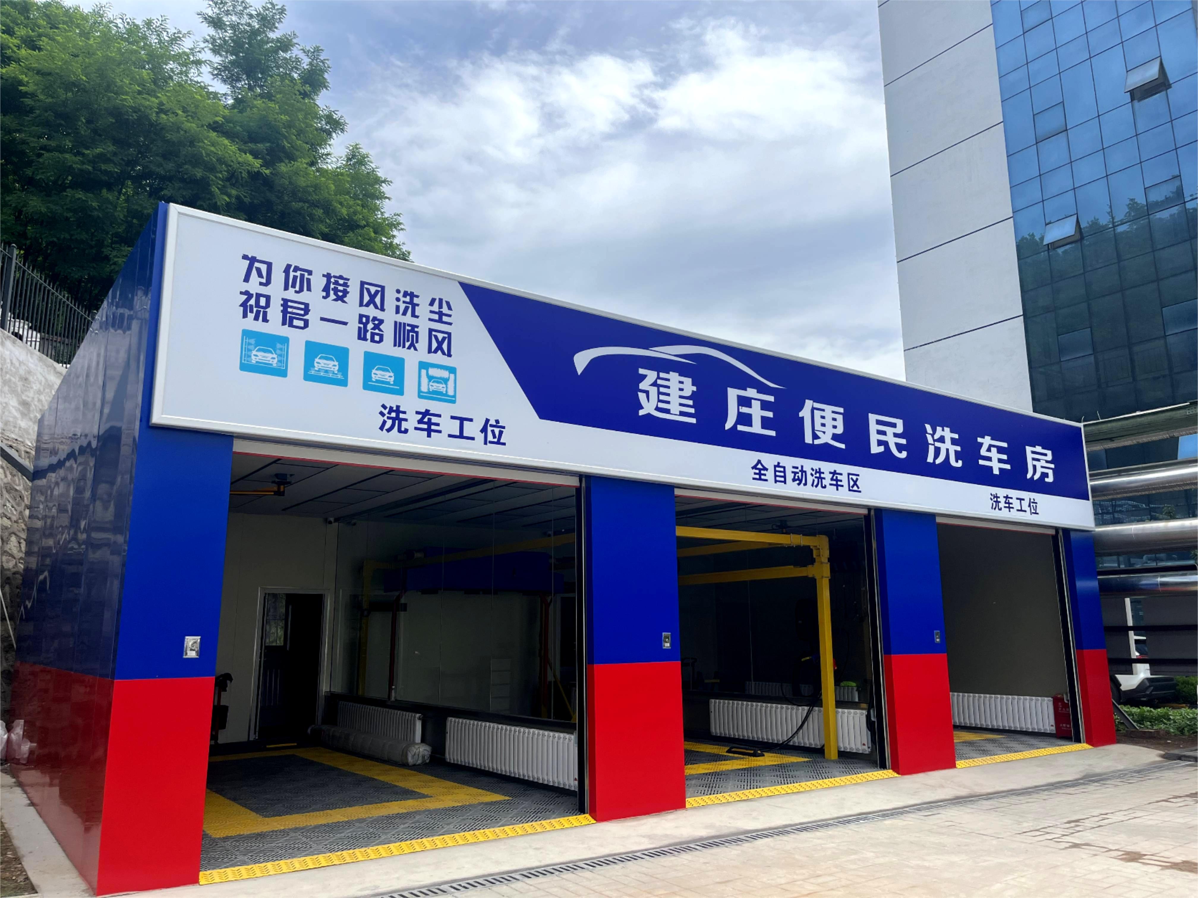 洗車場(1).jpg