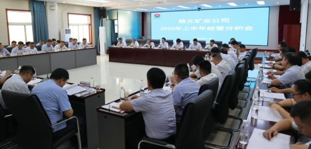 陜北礦業(yè).png