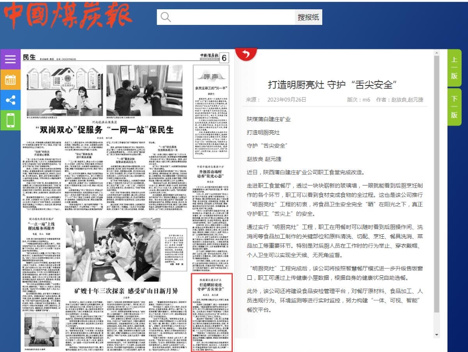 陜煤印象.png