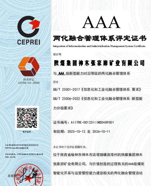 張家峁1.png