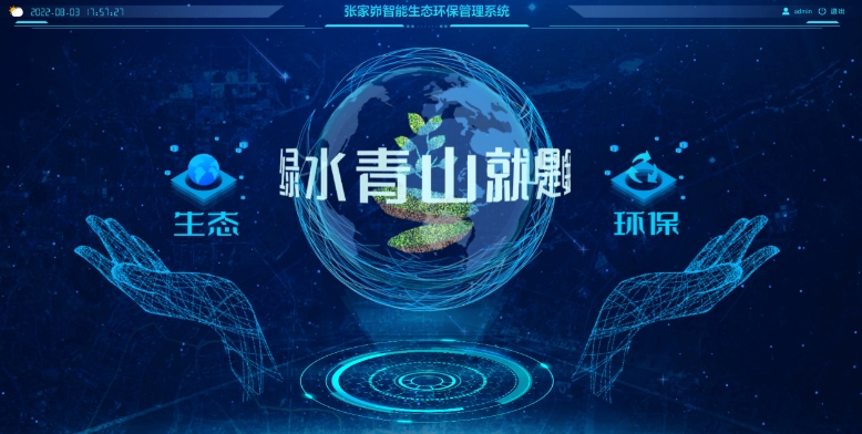 張家峁2.png