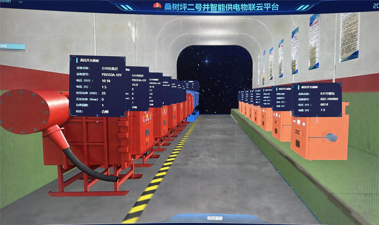 五遙供電.jpg
