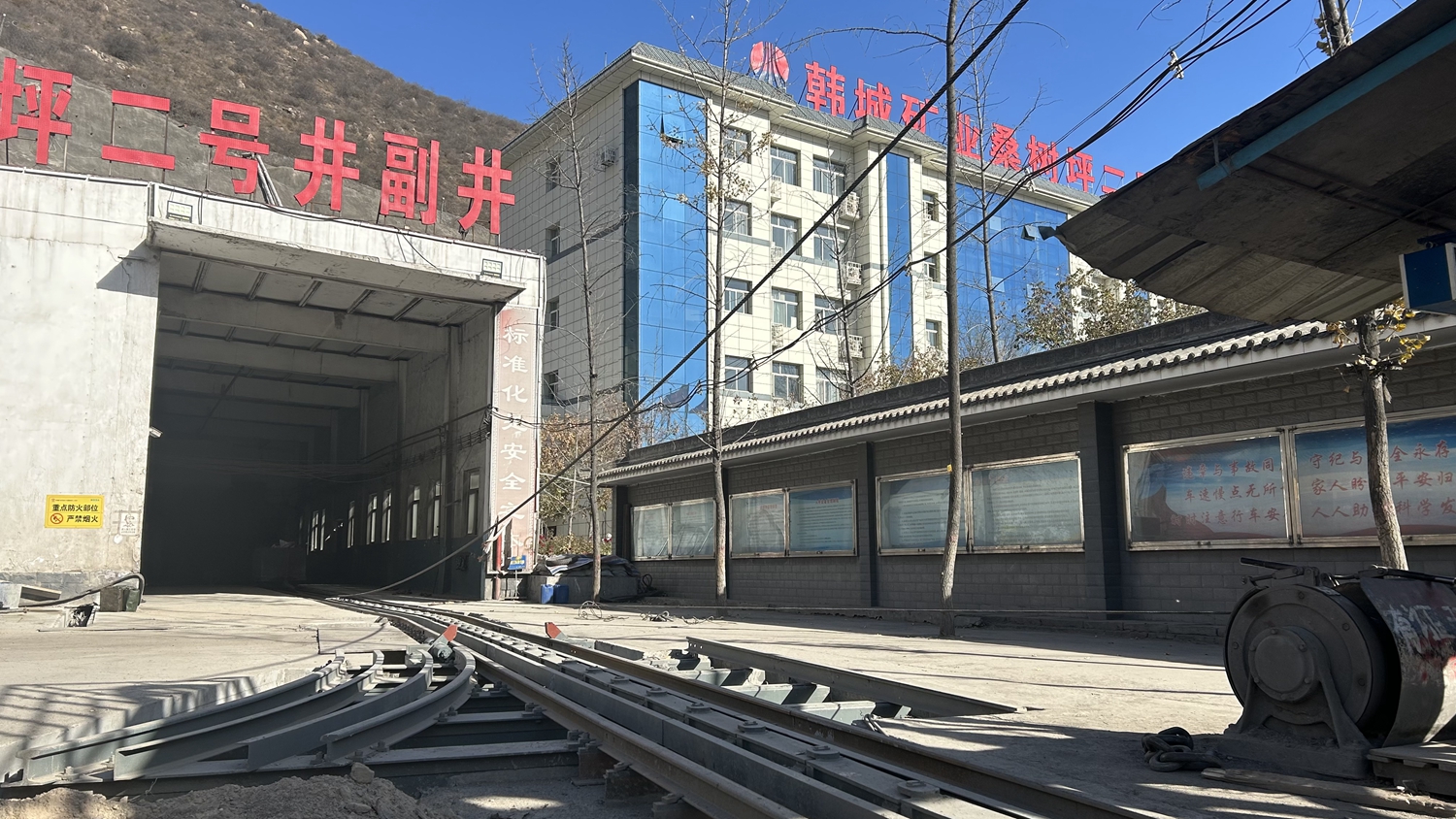 陜煤韓城礦業(yè)桑樹坪二號(hào)井推車機(jī)投用.jpg