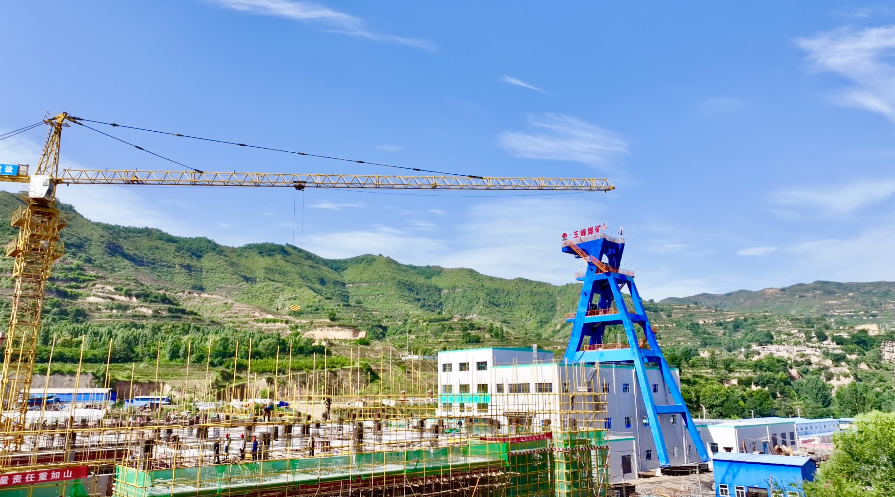 1王峰煤礦建設(shè)場(chǎng)景.jpg