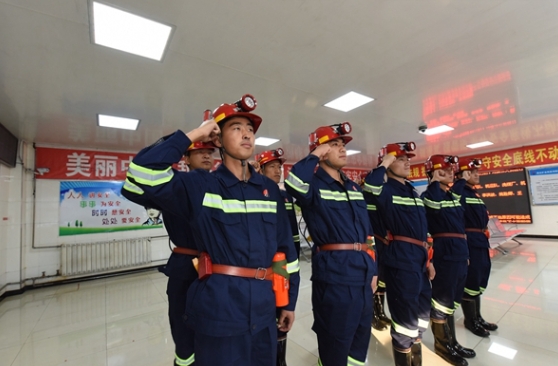 陜北礦業(yè).png
