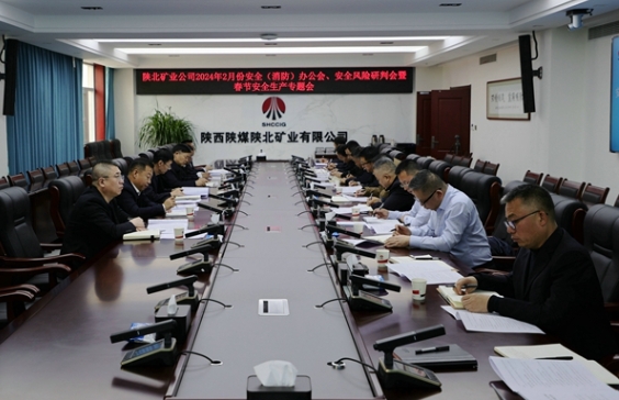 陜北礦業(yè)1.png