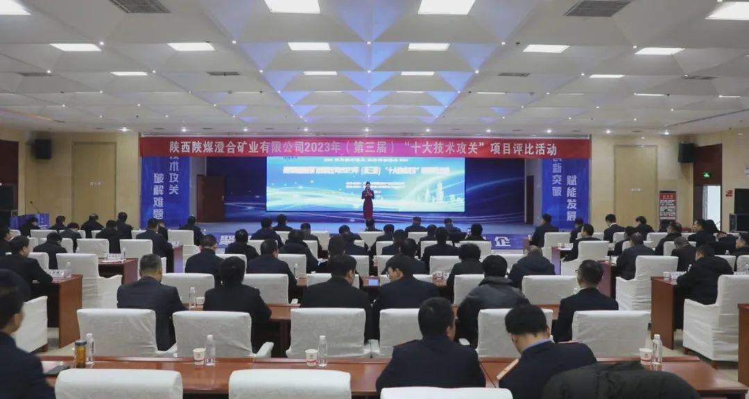 圖為該公司第三屆“十大技術攻關”創(chuàng)新項目評比活動.jpg