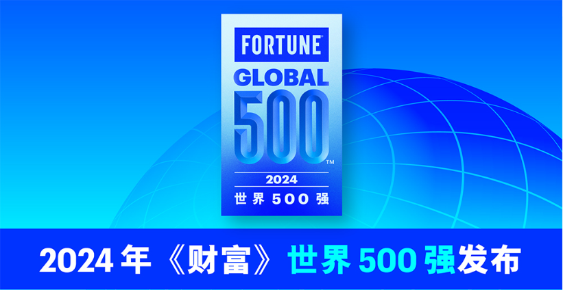 五百強1.png