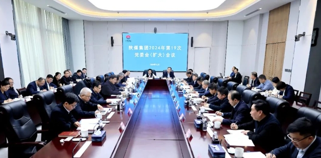 巡視整改.png